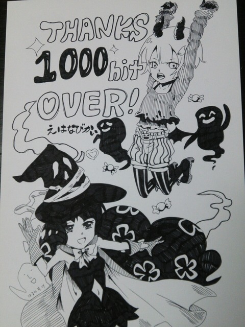 THANKS1000hitOVER!