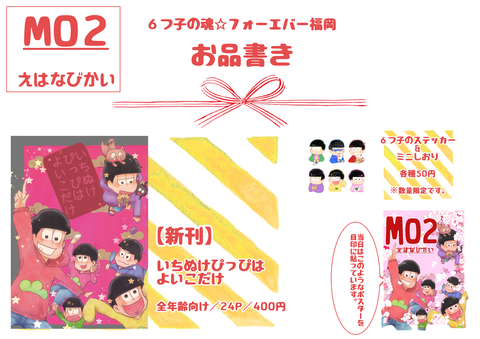 お品書きと新刊サンプル