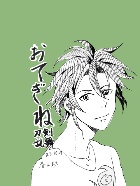 無題72_20211017230422