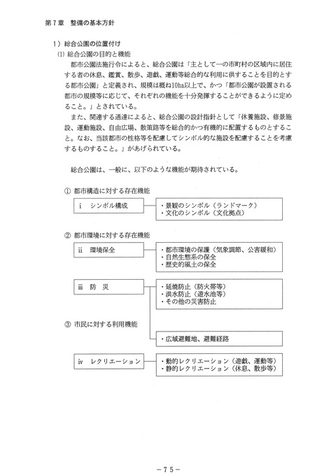 H03toyohashikouen_075