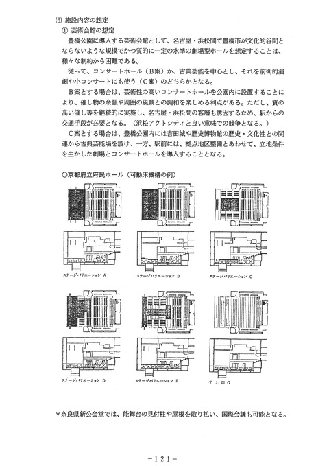 H03toyohashikouen_121