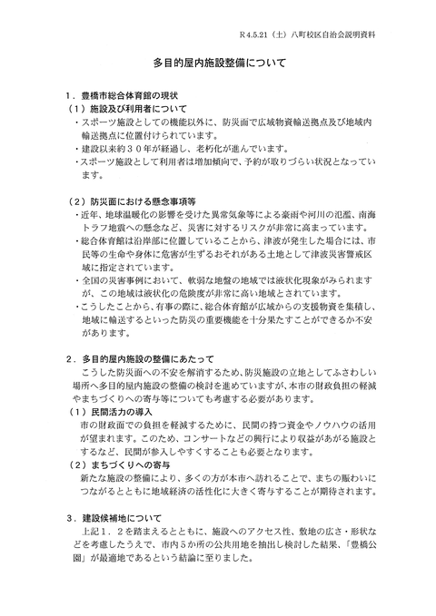 220721_johokokai_2_09