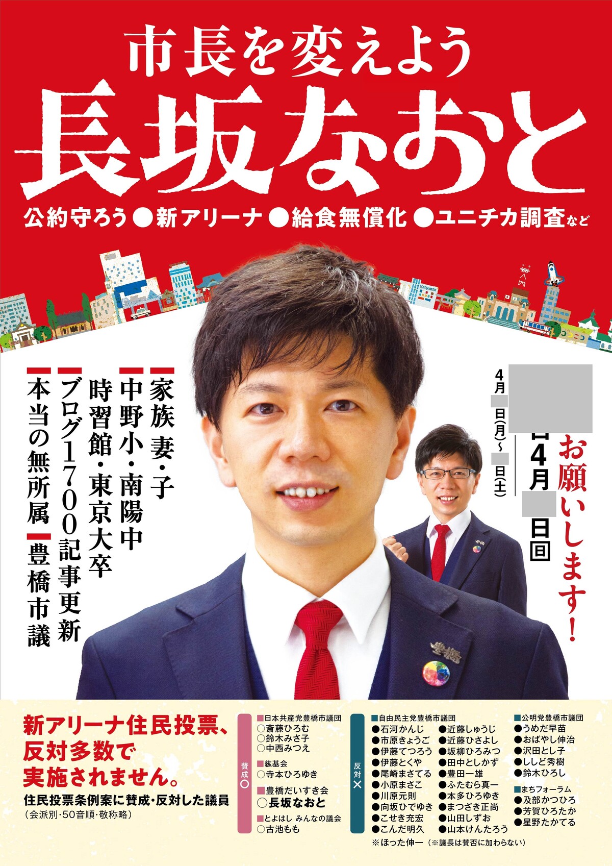 230607_bira_omote