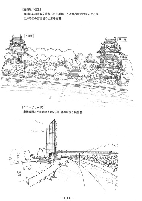H03toyohashikouen_108
