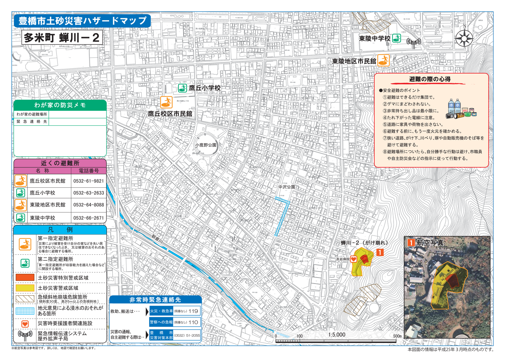 018_04_tametyousemikawa2