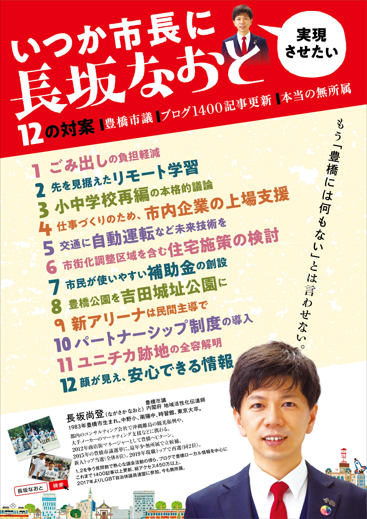 200929_200911_chirashi_omote
