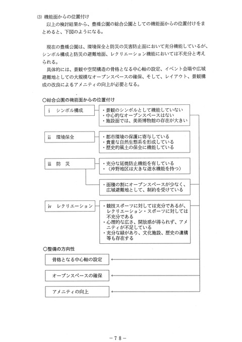 H03toyohashikouen_078