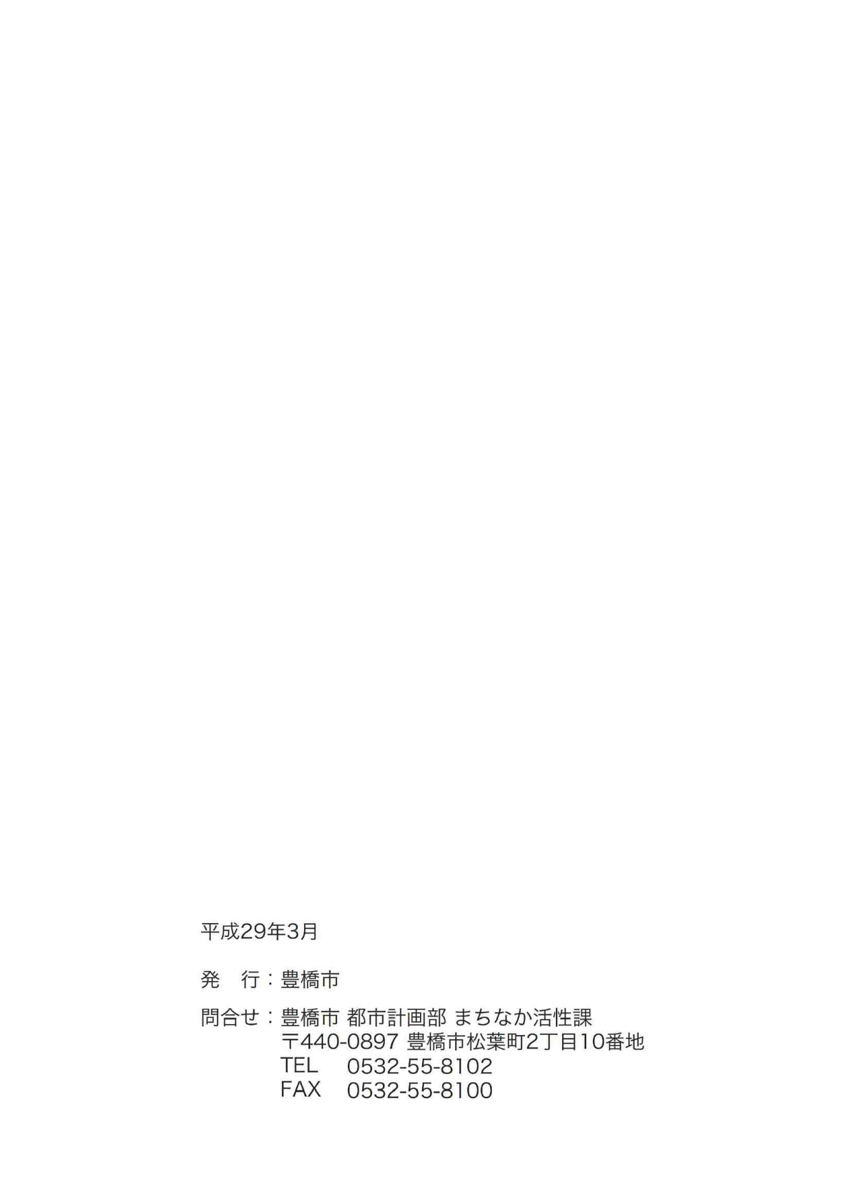 190108_kihon_keikaku_17