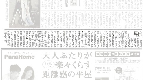 161209東日A3