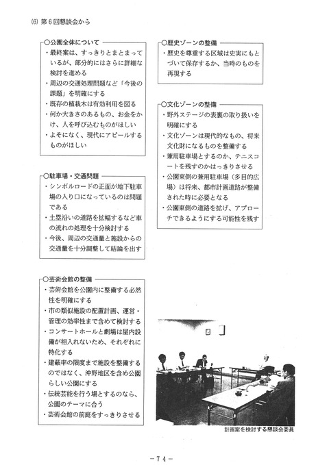 H03toyohashikouen_074
