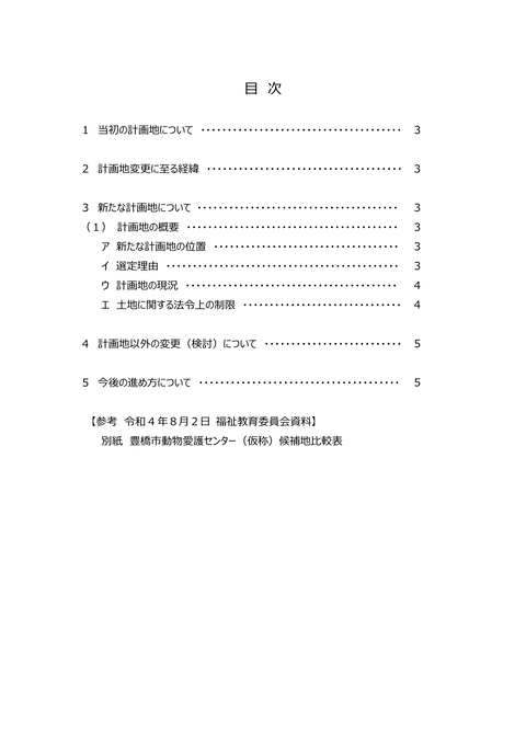 230124_fukushiR50123_02