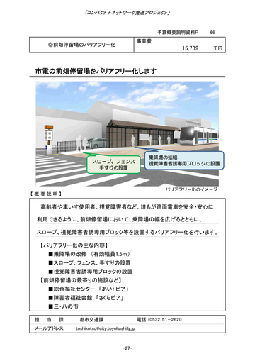 170217_2902midokoro31