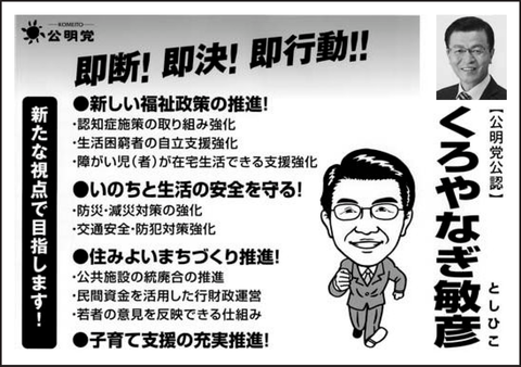 kouhou-sigi07kuroyanagi