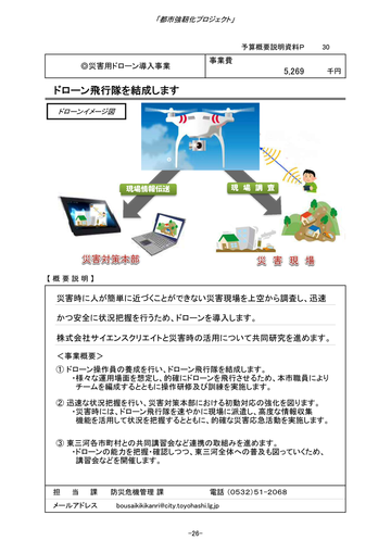 170217_2902midokoro30