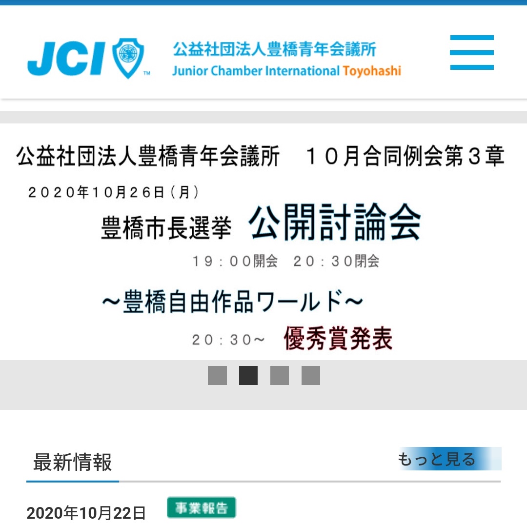 追記 公約取り下げ 速報 豊橋市長選挙 鈴木みほ氏 コロナ緊急対策 全市民5万円追加給付 公約化へ 10 26 月 ユーチューブ公開討論会 愛知豊橋市長坂なおと のblog 追記 公約取り下げ 速報 豊橋市長選挙 鈴木みほ氏 コロナ緊急対策 全市民5万円追加給付 公約化へ 10 26 月 ユーチューブ公開討論会 愛知豊橋市長坂なおと のblog