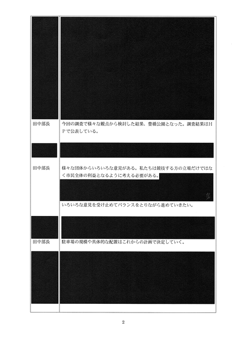 220721_johokokai_2_02