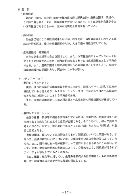 H03toyohashikouen_077