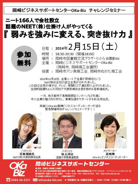 160403_140215wakashin