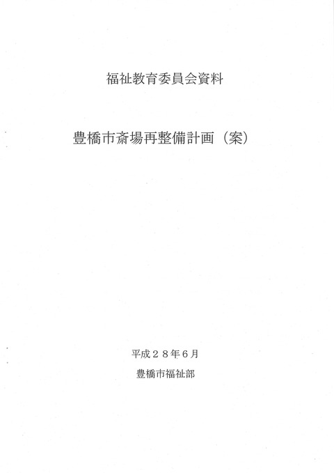 20160627144912_001