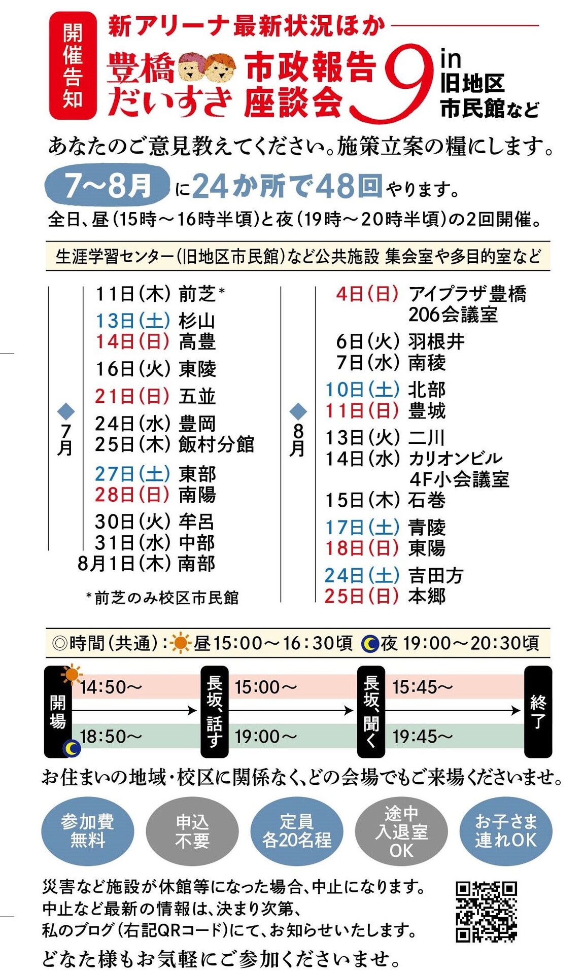 240606_ura_s