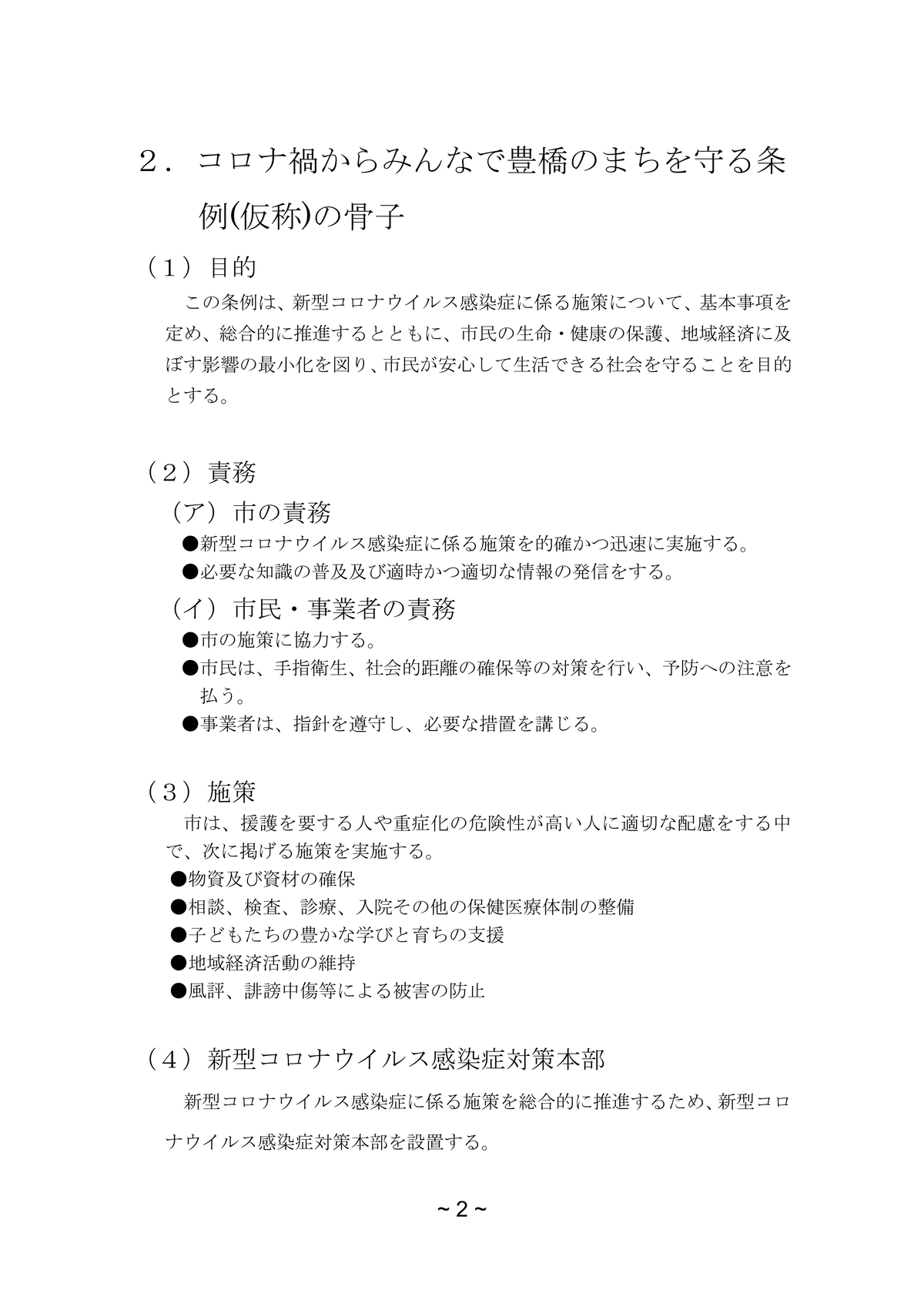 201021_outline_04