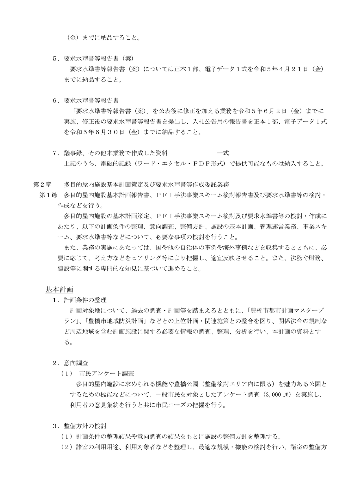 220817_220708_04 siyousyo_04