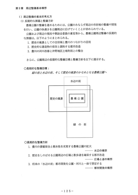H03toyohashikouen_125