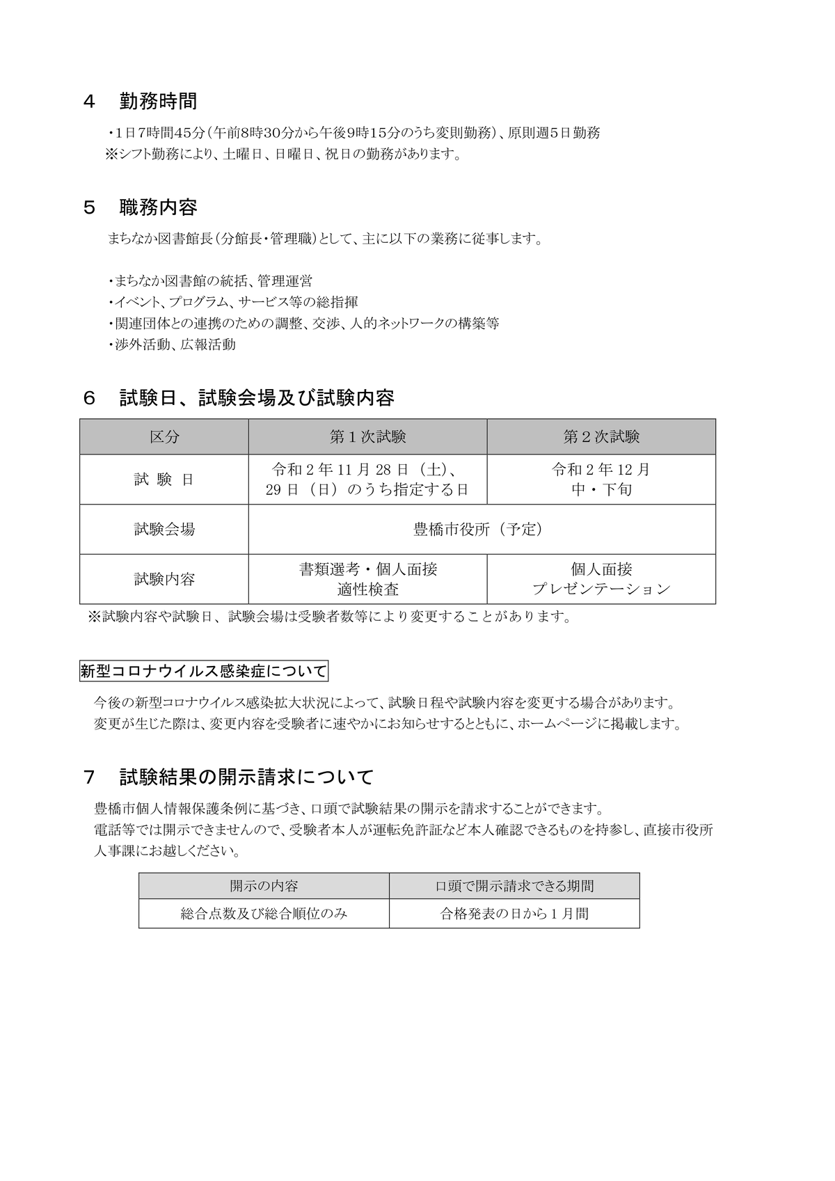 201014_youkou_03