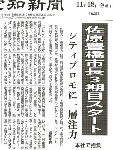 170830_161118higashiaichi