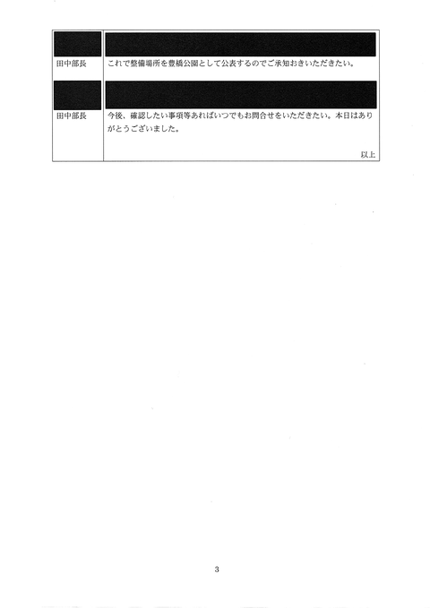 220721_johokokai_2_08