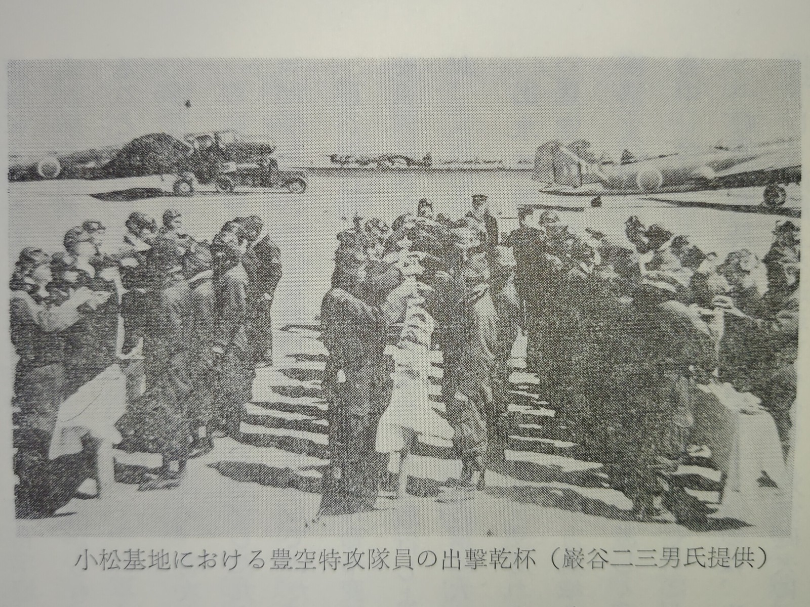 海軍・豊橋航空隊の戦中、特攻、8月15日、戦後 : 愛知豊橋市