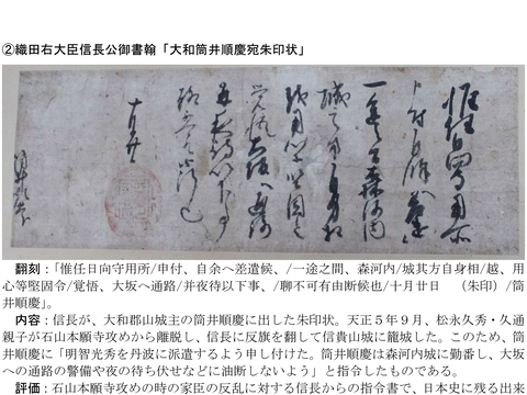 織田信長 豊臣秀吉 徳川家康の朱印状などが豊橋市図書館の前身 羽田八幡宮文庫 で発見 愛知豊橋市長坂なおと のblog
