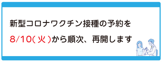 210808_wakuchinsaikai520