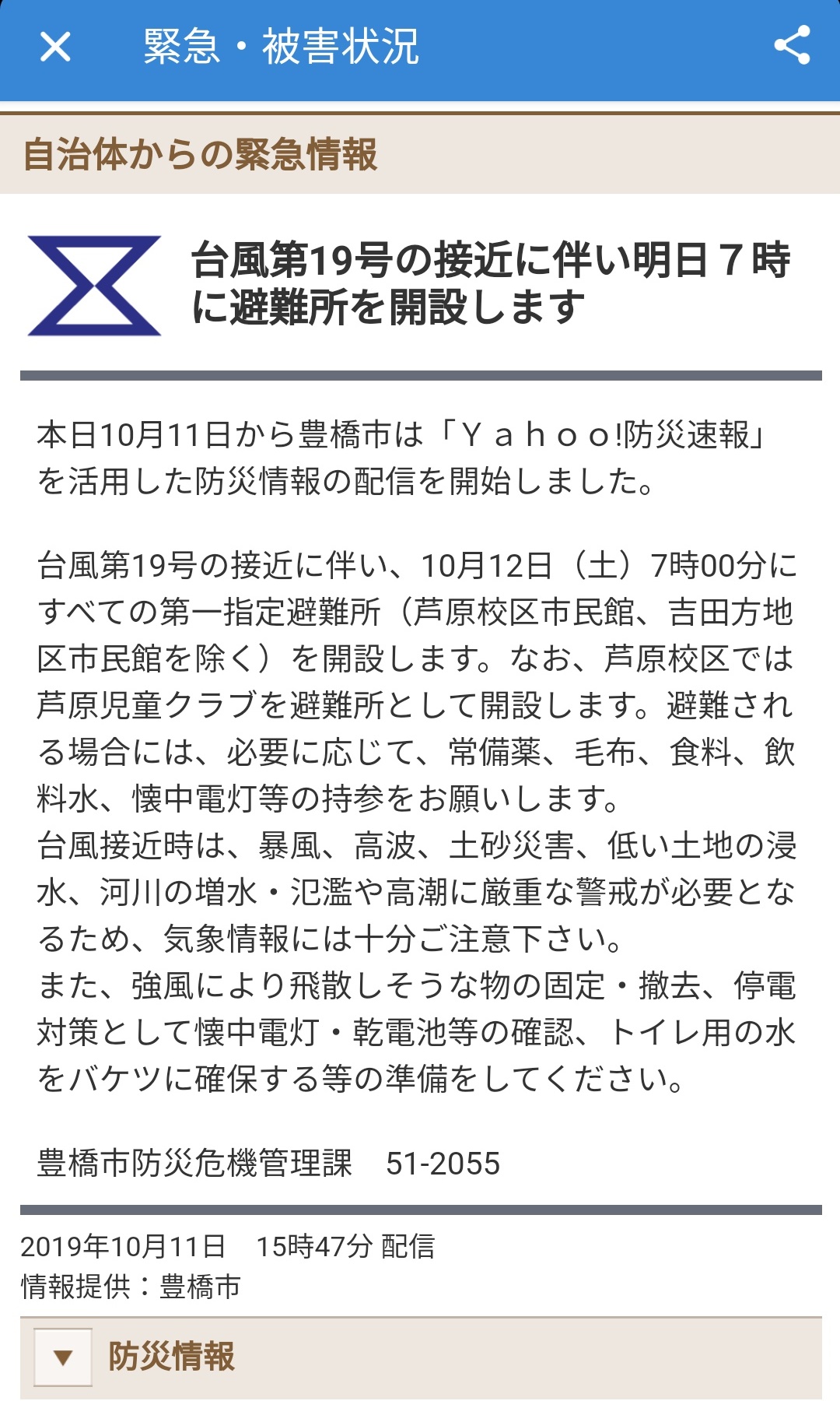 191011_154951314Scr