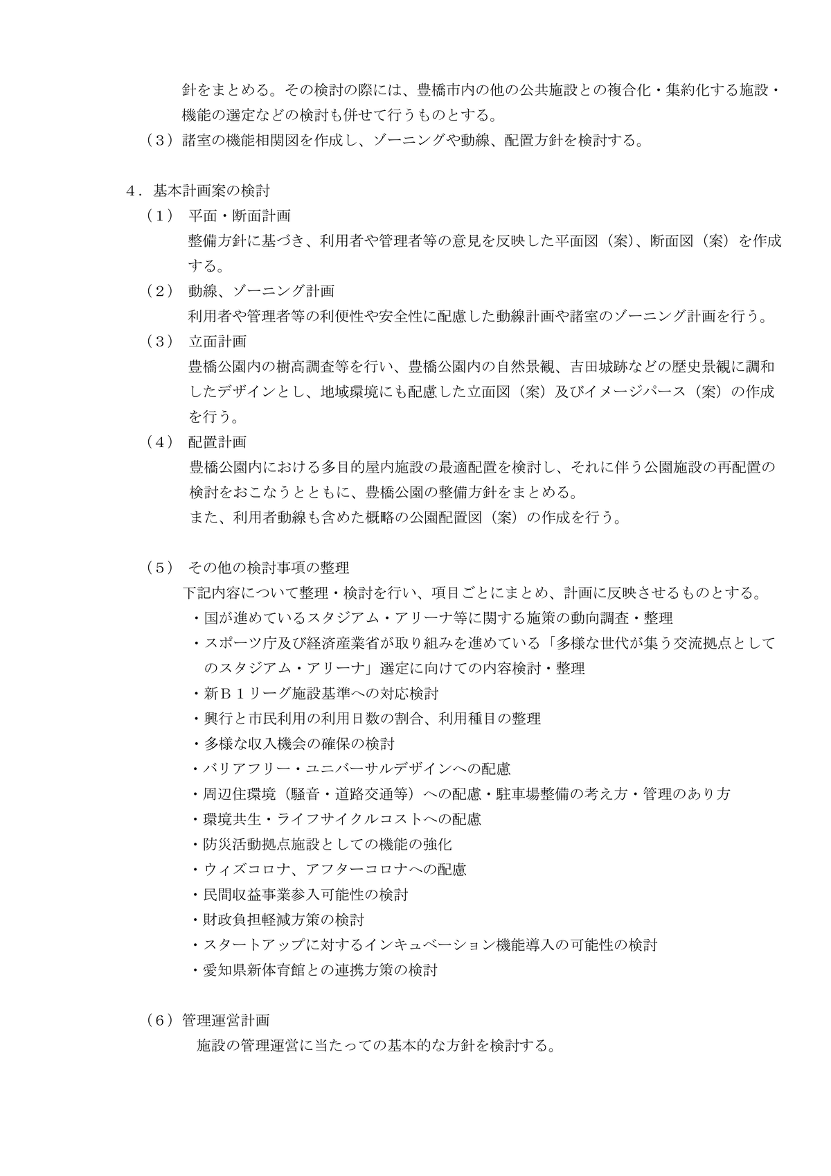 220817_220708_04 siyousyo_05