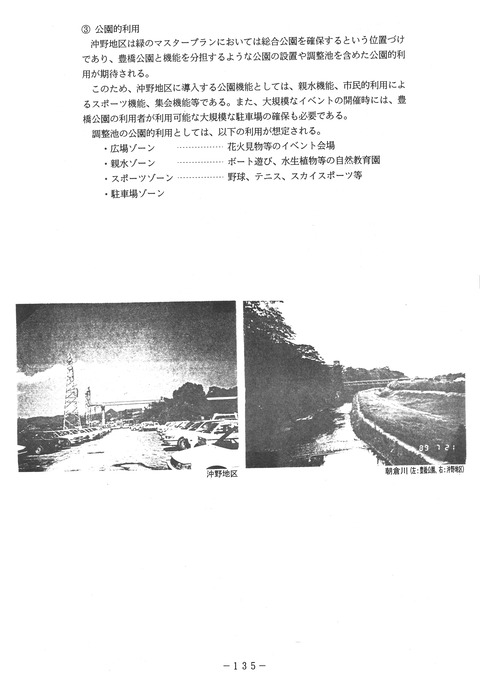 H03toyohashikouen_135