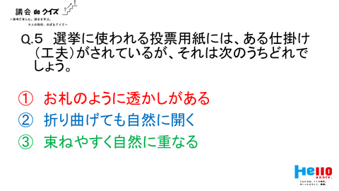 スライド18