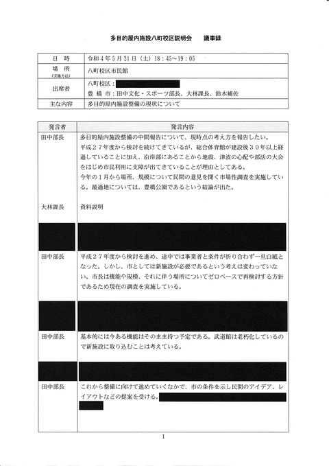 220721_johokokai_2_06