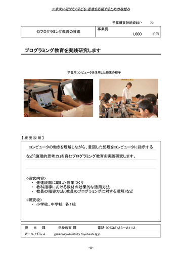 170217_2902midokoro12