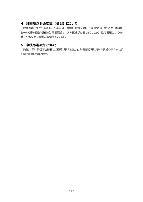 230124_fukushiR50123_05
