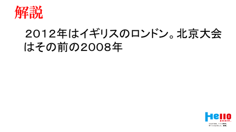 スライド34