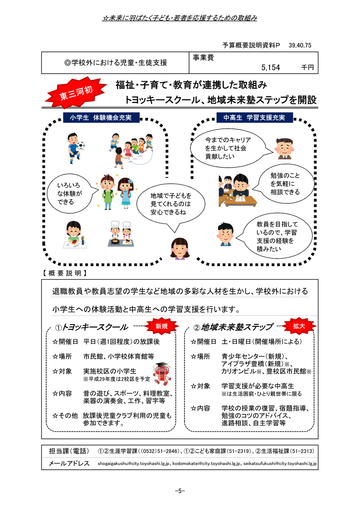 170217_2902midokoro09