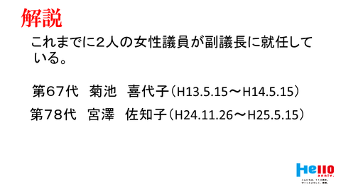 スライド18