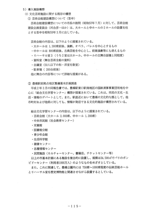 H03toyohashikouen_115