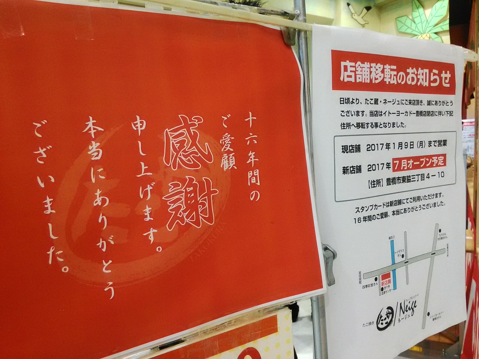 豊橋ヨーカドー38歳 1月9日閉店 その前日 愛知豊橋市長坂なおと のblog 豊橋ヨーカドー38歳 1月9日閉店 その前日 愛知豊橋市長坂なおと のblog