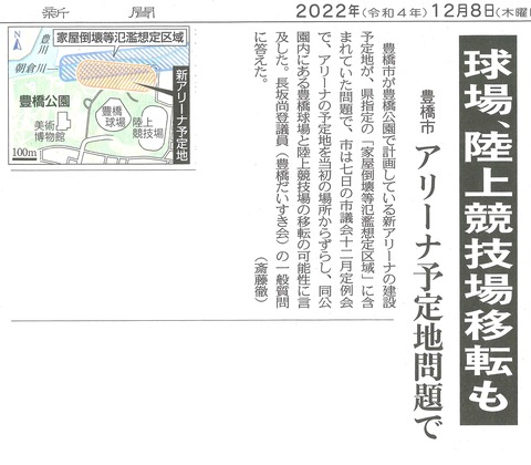 221208_chunichi_blog