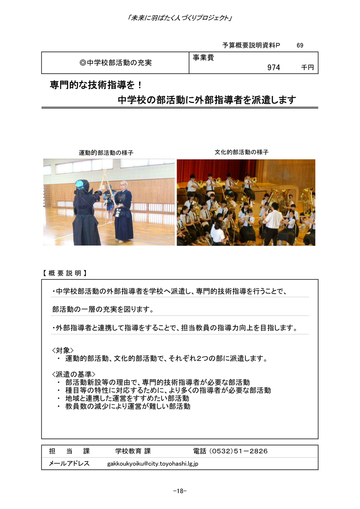 170217_2902midokoro22