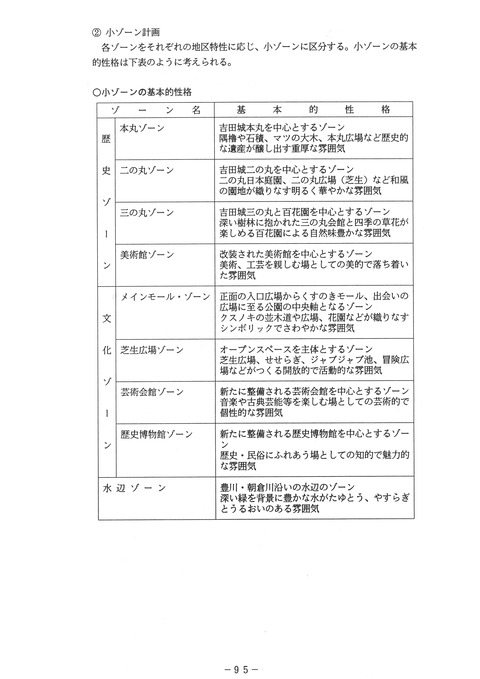 H03toyohashikouen_095