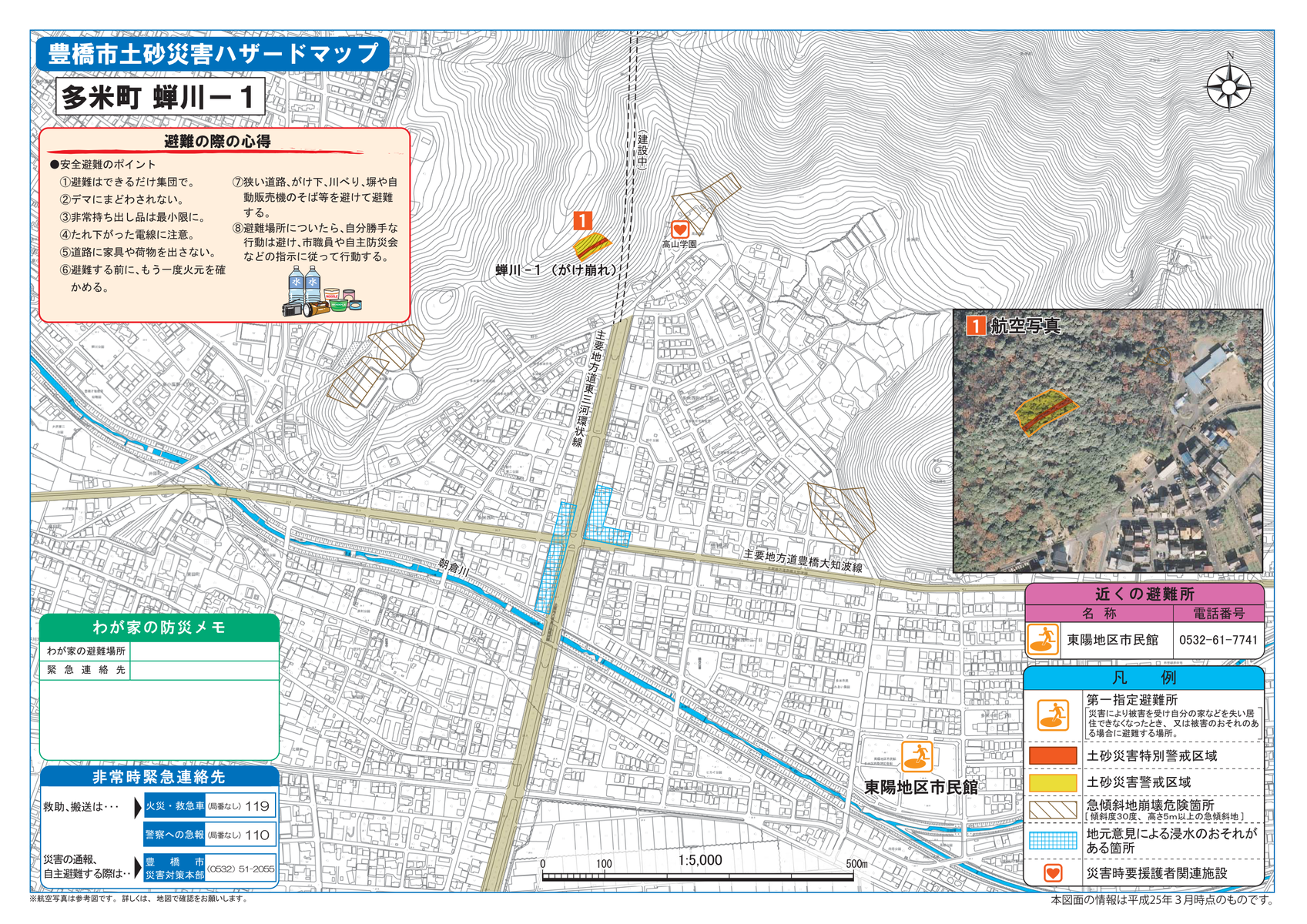 017_03_tametyousemikawa1