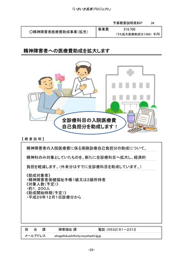 170217_2902midokoro27
